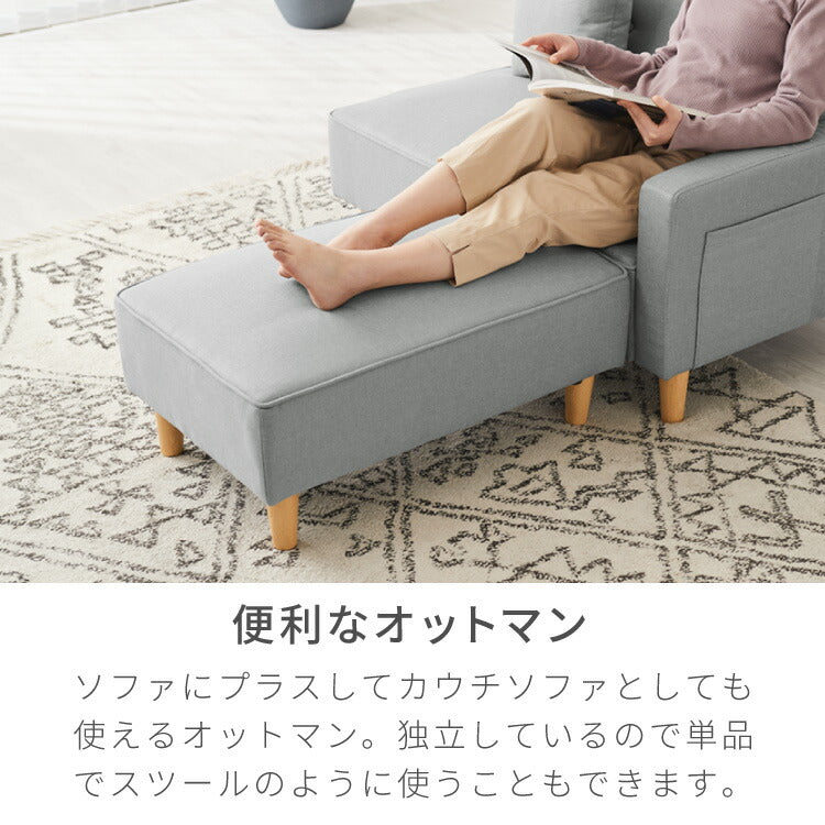 ソファー 2人掛け コンパクト ソファ カウチソファー ローソファー フロアソファー カウチ オットマン 北欧 韓国 L字 コーナーソファ 二人掛け ソファーベッド オットマン付