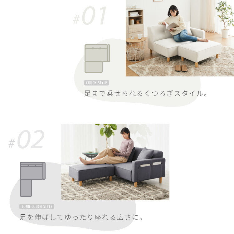 ソファー 2人掛け コンパクト ソファ カウチソファー ローソファー フロアソファー カウチ オットマン 北欧 韓国 L字 コーナーソファ 二人掛け ソファーベッド オットマン付