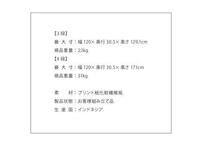 S型ディスプレイシェルフ 3段 ラック 収納 おしゃれ 棚 ラック ブックシェルフ コレクション オープンラック(代引不可)