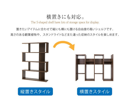 S型ディスプレイシェルフ 3段 ラック 収納 おしゃれ 棚 ラック ブックシェルフ コレクション オープンラック(代引不可)