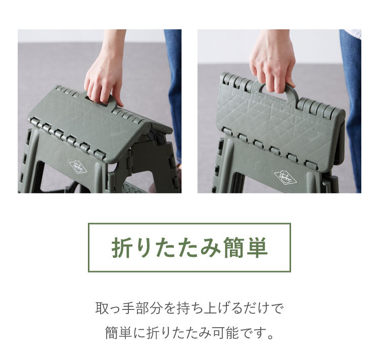 フォールディング スツール 幅32.5 高さ22cm ステップ 踏み台 収納 収納スツール 椅子 折りたたみ 折りたたみ椅子 子供 おしゃれ イス チェア ステップスツール アウトドア