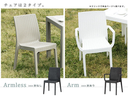 イタリア製・モダンデザインガーデンファニチャーシリーズ【Stella】ステラ 肘ありチェア単品(代引不可)