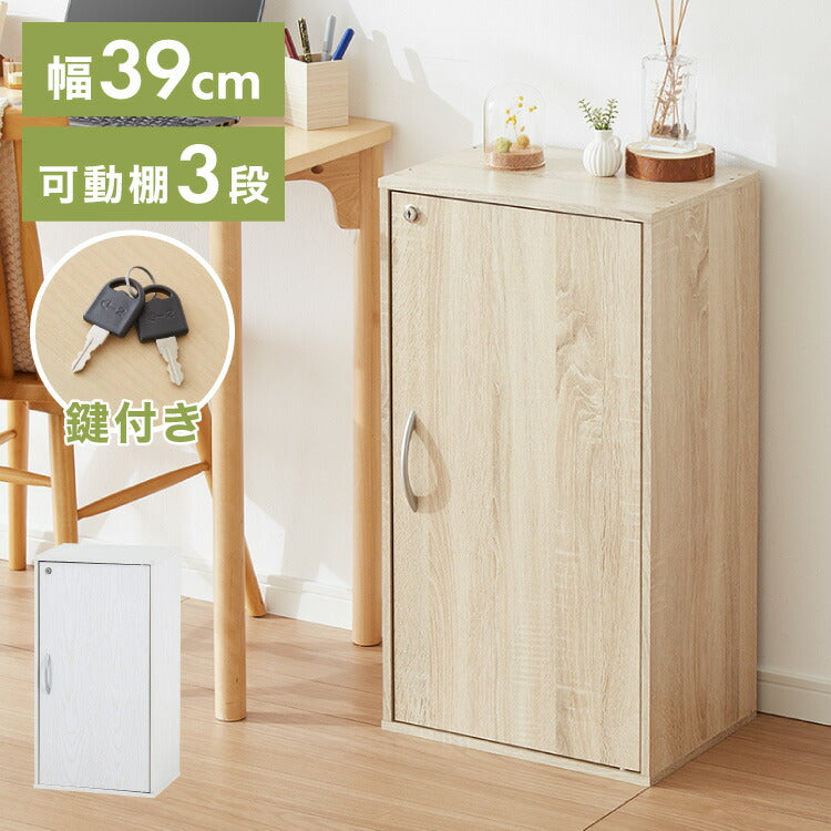 鍵付き収納ボックス