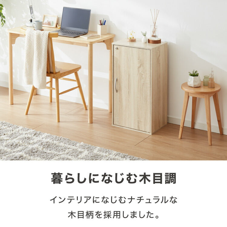 鍵付き収納ボックス 鍵付き 扉収納 可動棚 連結 本棚 シェルフ 収納家具 デスク ベッドサイド リビング ワンルーム 一人暮らし 新生活