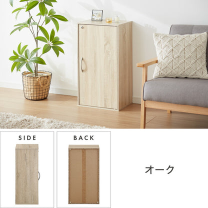 鍵付き収納ボックス 鍵付き 扉収納 可動棚 連結 本棚 シェルフ 収納家具 デスク ベッドサイド リビング ワンルーム 一人暮らし 新生活