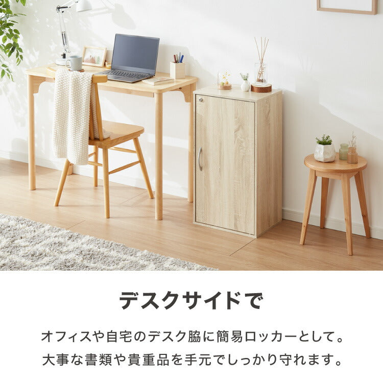 鍵付き収納ボックス 鍵付き 扉収納 可動棚 連結 本棚 シェルフ 収納家具 デスク ベッドサイド リビング ワンルーム 一人暮らし 新生活