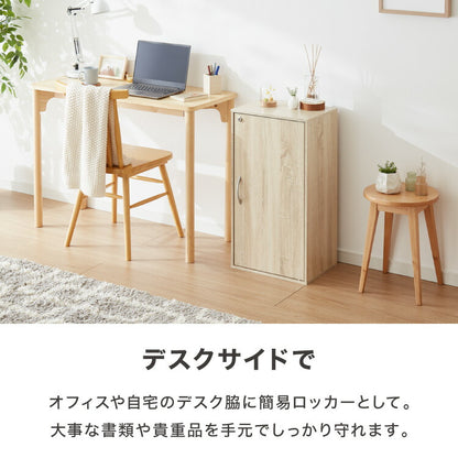 鍵付き収納ボックス 鍵付き 扉収納 可動棚 連結 本棚 シェルフ 収納家具 デスク ベッドサイド リビング ワンルーム 一人暮らし 新生活