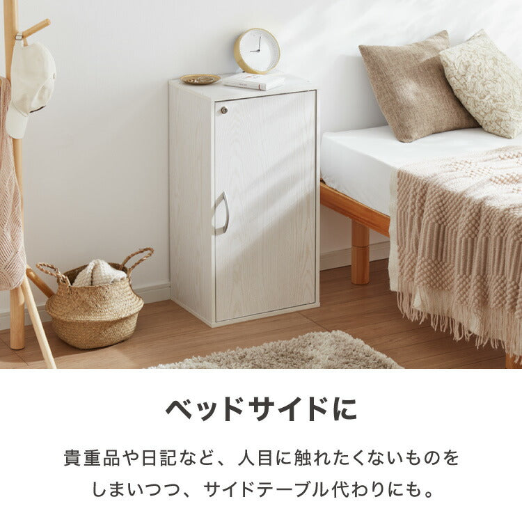 鍵付き収納ボックス 鍵付き 扉収納 可動棚 連結 本棚 シェルフ 収納家具 デスク ベッドサイド リビング ワンルーム 一人暮らし 新生活