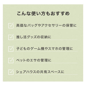 鍵付き収納ボックス 鍵付き 扉収納 可動棚 連結 本棚 シェルフ 収納家具 デスク ベッドサイド リビング ワンルーム 一人暮らし 新生活