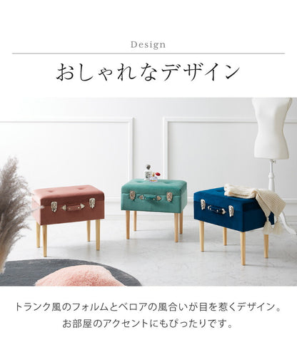 トランクスツール ベロア 幅50cm トランク型 収納スツール 収納ボックス オットマン ベルベット ファブリック 腰掛 腰掛け かわいい おしゃれ お洒落 収納付き フタ付 蓋付 玄関 リビング 座面収納