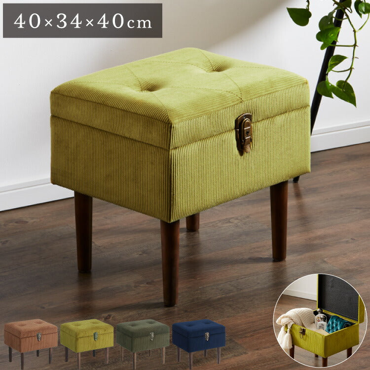 トランクスツール コーデュロイ 幅40cm トランク型 収納スツール 収納ボックス オットマン ビロード ファブリック 腰掛 腰掛け かわいい おしゃれ お洒落 収納付き フタ付 蓋付 玄関 リビング