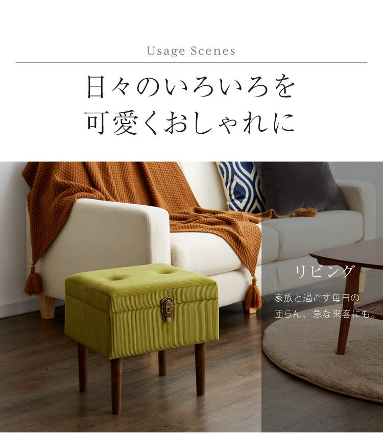 トランクスツール コーデュロイ 幅40cm トランク型 収納スツール 収納ボックス オットマン ビロード ファブリック 腰掛 腰掛け かわいい おしゃれ お洒落 収納付き フタ付 蓋付 玄関 リビング