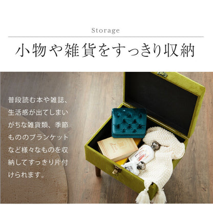トランクスツール コーデュロイ 幅40cm トランク型 収納スツール 収納ボックス オットマン ビロード ファブリック 腰掛 腰掛け かわいい おしゃれ お洒落 収納付き フタ付 蓋付 玄関 リビング