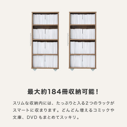 本棚 スライド スリム 2列 ハーフタイプ 大容量 キャスター付き スライド本棚 書棚 隙間 収納 省スペース コンパクト コミックラック CDラック おしゃれ 省スペース 北欧 シンプル 収納ラック 隠せる