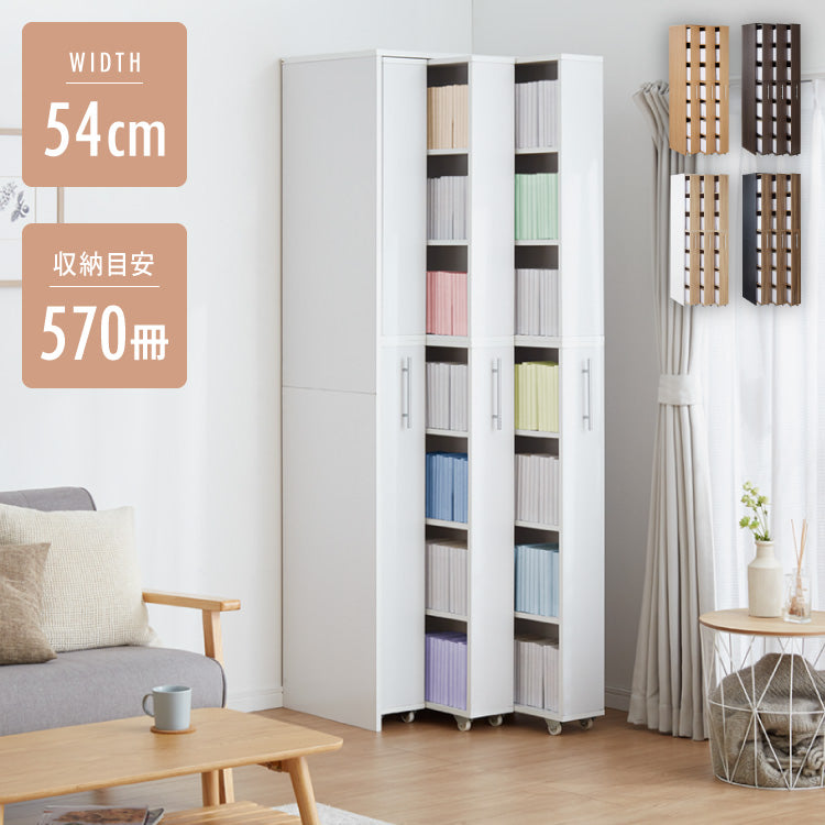 スライド本棚 スリム