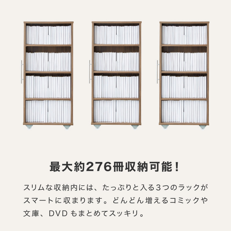 本棚 スライド スリム 3列 ハーフタイプ 大容量 キャスター付き スライド本棚 書棚 隙間 収納 省スペース コンパクト コミックラック CDラック おしゃれ 省スペース 北欧 シンプル 収納ラック 隠せる