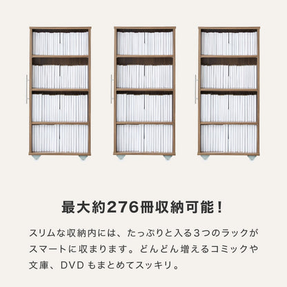 本棚 スライド スリム 3列 ハーフタイプ 大容量 キャスター付き スライド本棚 書棚 隙間 収納 省スペース コンパクト コミックラック CDラック おしゃれ 省スペース 北欧 シンプル 収納ラック 隠せる