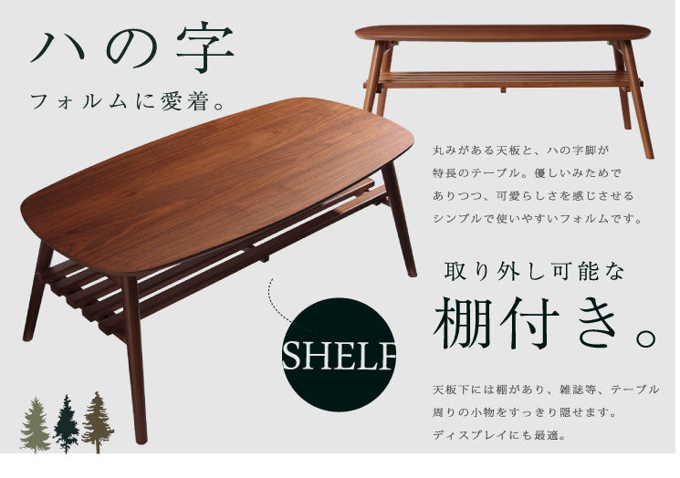 天然木ウォルナット 突き板折れ脚センターテーブル【Norn】ノルン