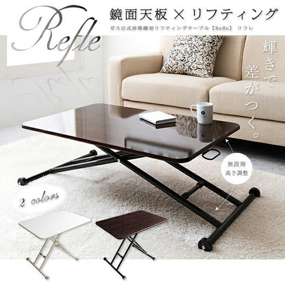 ガス圧昇降式テーブル ガス圧式昇降鏡面リフティングテーブル Refle リフレ 鏡面仕上げ ホワイト ブラウン 鏡面天板 モダン おしゃれ 昇降式テーブル テーブル ダイニングテーブル センターテーブル ローテーブル