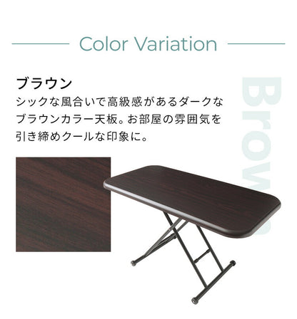 ガス圧昇降式テーブル ガス圧式昇降鏡面リフティングテーブル millemica ミルミカ ワイド ブラウン キャスター付き ナチュラル おしゃれ 昇降式テーブル テーブル ダイニングテーブル センターテーブル ローテーブル