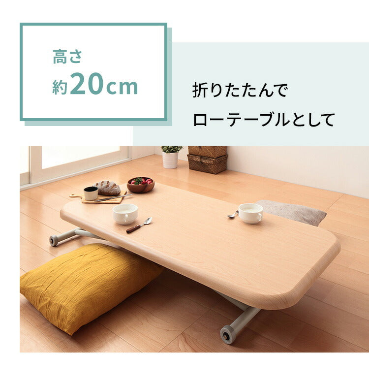 ガス圧昇降式テーブル ガス圧式昇降鏡面リフティングテーブル millemica ミルミカ ワイド ブラウン キャスター付き ナチュラル おしゃれ 昇降式テーブル テーブル ダイニングテーブル センターテーブル ローテーブル