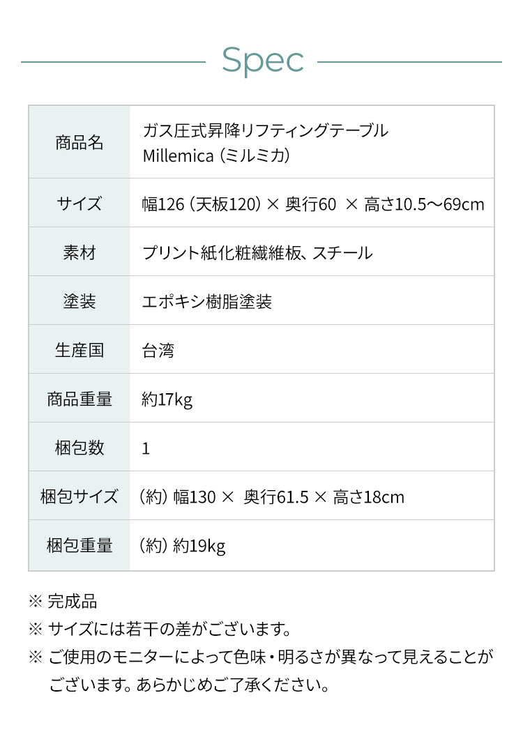 ガス圧昇降式テーブル ガス圧式昇降鏡面リフティングテーブル millemica ミルミカ ワイド ブラウン キャスター付き ナチュラル おしゃれ 昇降式テーブル テーブル ダイニングテーブル センターテーブル ローテーブル