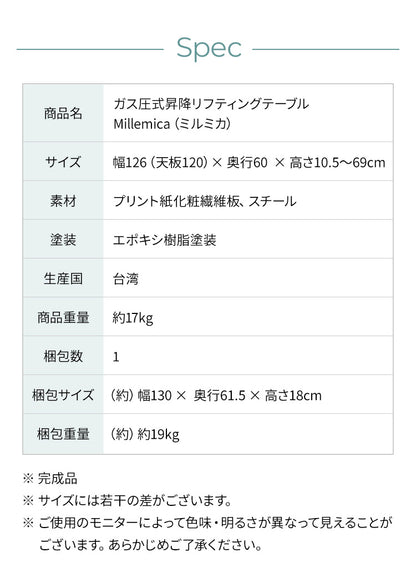 ガス圧昇降式テーブル ガス圧式昇降鏡面リフティングテーブル millemica ミルミカ ワイド ブラウン キャスター付き ナチュラル おしゃれ 昇降式テーブル テーブル ダイニングテーブル センターテーブル ローテーブル