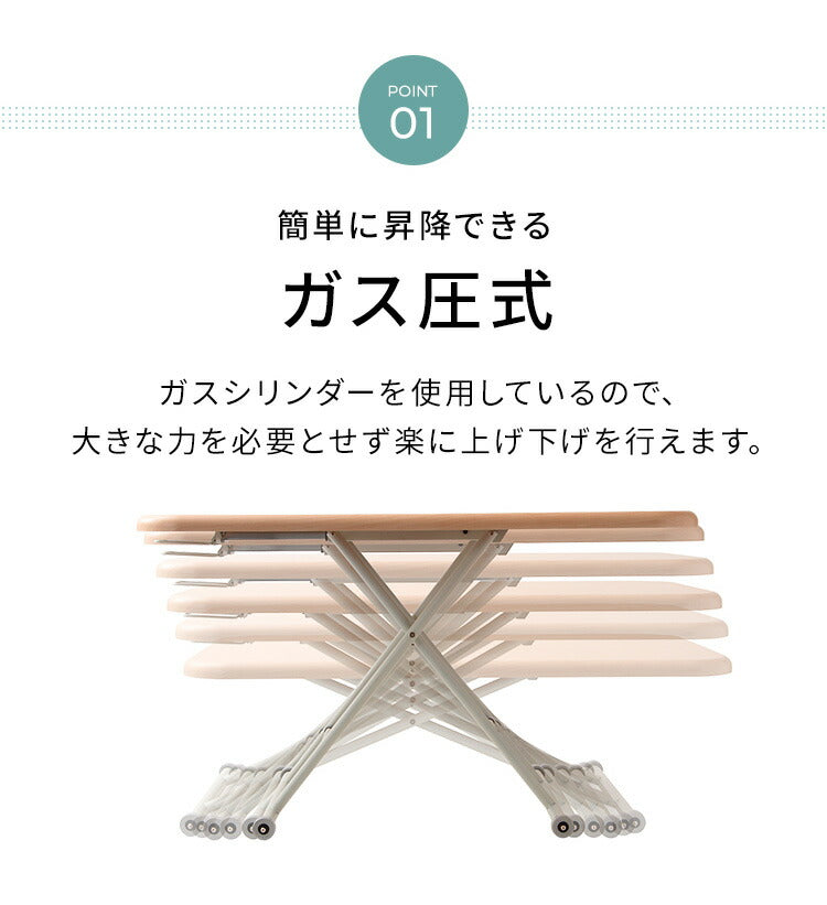 ガス圧昇降式テーブル ガス圧式昇降鏡面リフティングテーブル millemica ミルミカ ワイド ブラウン キャスター付き ナチュラル おしゃれ 昇降式テーブル テーブル ダイニングテーブル センターテーブル ローテーブル