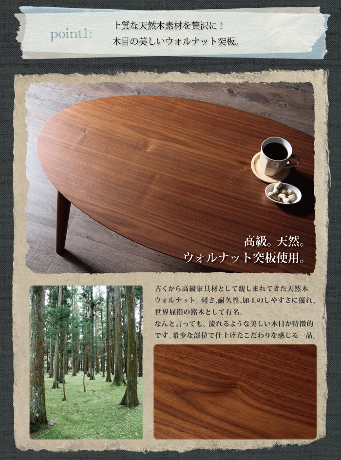 折れ脚 オーバル テーブル ノルン ウォルナット 天然木 木製 ローテーブル 折りたたみ