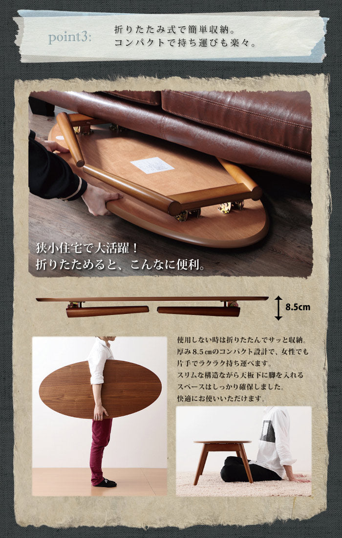 折れ脚 オーバル テーブル ノルン ウォルナット 天然木 木製 ローテーブル 折りたたみ