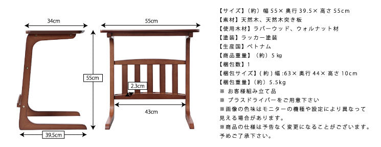 天然木ウォルナット 突き板 マガジンラック付サイドテーブル【Norn】ノルン