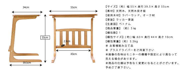 天然木オーク 突き板 マガジンラック付サイドテーブル【Norn】ノルン