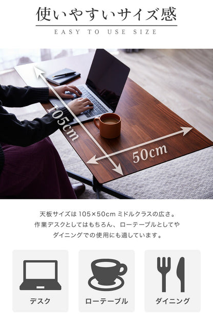 昇降式テーブル 昇降 ダイニングテーブル 木製 ウォールナット アカシア おしゃれ 幅105 奥行50 高さ42~60 テーブル デスク