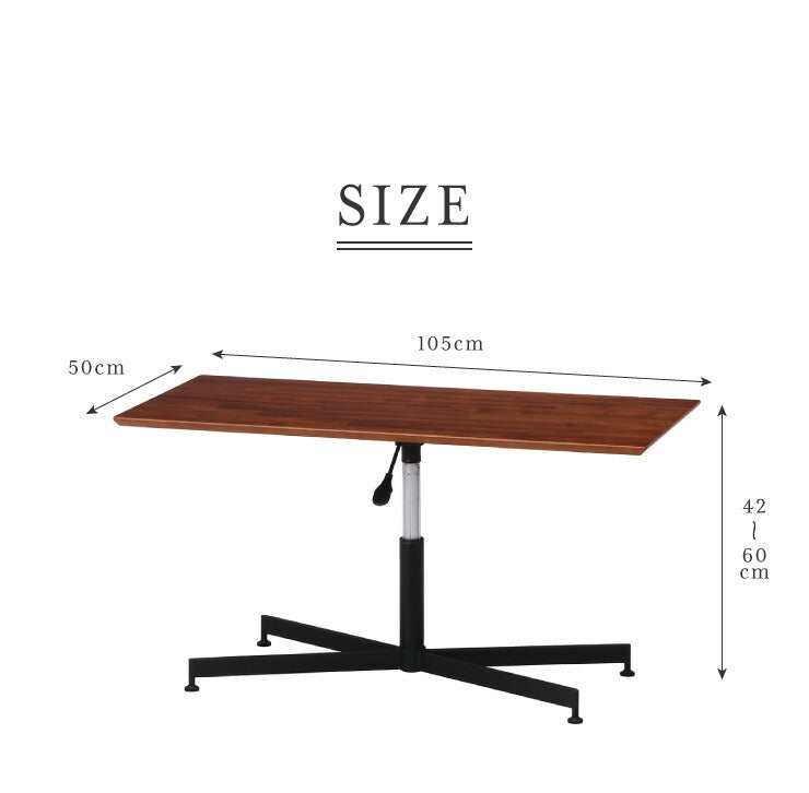昇降式テーブル 昇降 ダイニングテーブル 木製 ウォールナット アカシア おしゃれ 幅105 奥行50 高さ42~60 テーブル デスク