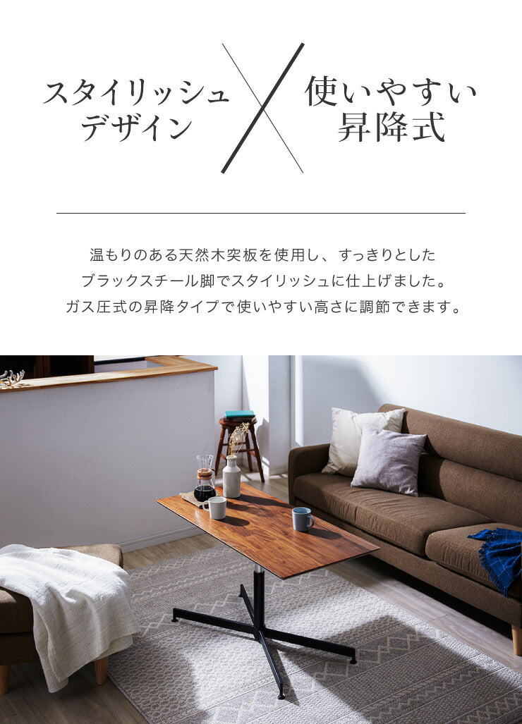 昇降式テーブル 昇降 ダイニングテーブル 木製 ウォールナット アカシア おしゃれ 幅105 奥行50 高さ42~60 テーブル デスク