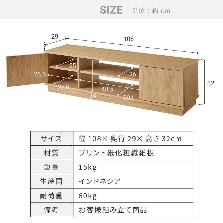 テレビ台 ローボード 幅110 扉付き テレビボード TV台 32インチ 34インチ 42インチ 47インチ 木製 TVボード 収納 テレビラック オーク ブラウン ナチュラル オーク×ホワイト ミディアムブラウン×ブラック おしゃれ 木目