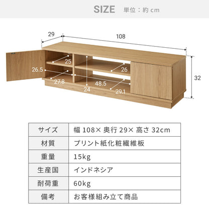 テレビ台 ローボード 幅110 扉付き テレビボード TV台 32インチ 34インチ 42インチ 47インチ 木製 TVボード 収納 テレビラック オーク ブラウン ナチュラル オーク×ホワイト ミディアムブラウン×ブラック おしゃれ 木目