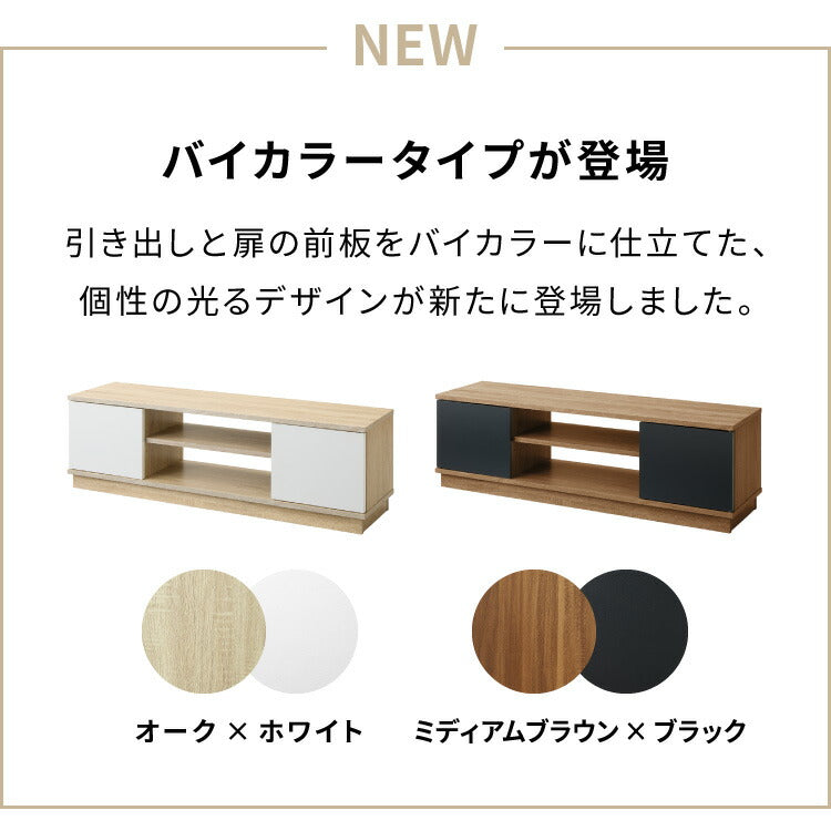 テレビ台 ローボード 幅110 扉付き テレビボード TV台 32インチ 34インチ 42インチ 47インチ 木製 TVボード 収納 テレビラック オーク ブラウン ナチュラル オーク×ホワイト ミディアムブラウン×ブラック おしゃれ 木目