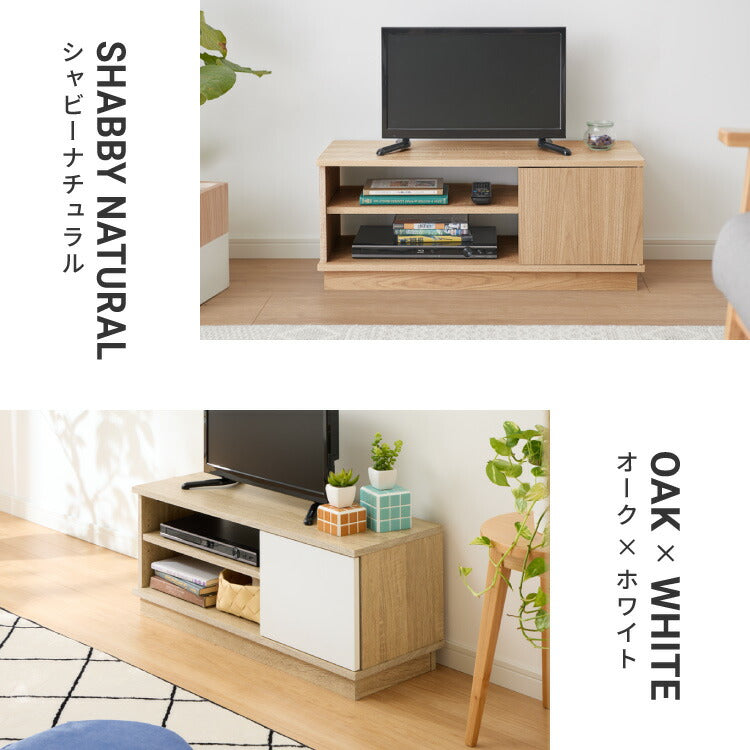 テレビ台 ローボード 幅80 扉付き テレビボード TV台 木製 TVボード 収納 テレビラック オーク ブラウン ナチュラル オーク×ホワイト ミディアムブラウン×ブラック おしゃれ 木目 AVボード シンプル ロータイプ 一人暮らし ラック