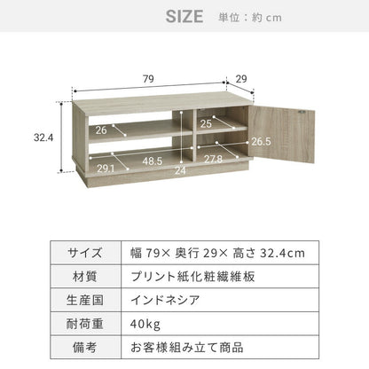 テレビ台 ローボード 幅80 扉付き テレビボード TV台 木製 TVボード 収納 テレビラック オーク ブラウン ナチュラル オーク×ホワイト ミディアムブラウン×ブラック おしゃれ 木目 AVボード シンプル ロータイプ 一人暮らし ラック