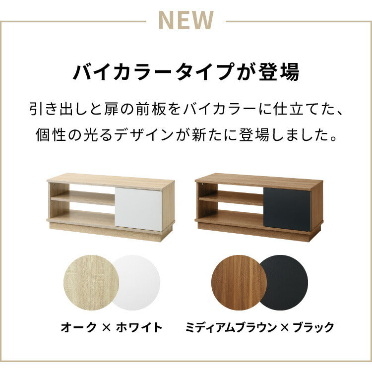 テレビ台 ローボード 幅80 扉付き テレビボード TV台 木製 TVボード 収納 テレビラック オーク ブラウン ナチュラル オーク×ホワイト ミディアムブラウン×ブラック おしゃれ 木目 AVボード シンプル ロータイプ 一人暮らし ラック