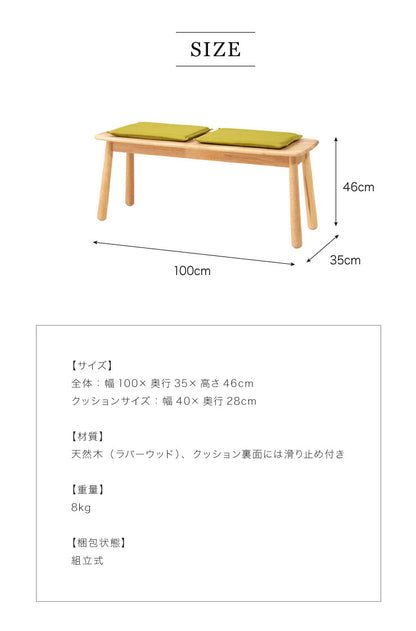 Natural Signature ダイニングベンチ ティムバ 天然木 木製 ダイニングチェア チェア ダイニングベンチ ベンチ おしゃれ 北欧(代引不可)