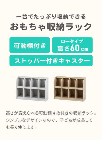 おもちゃ収納ラック おもちゃ 幅86.5cm 木製 可動棚 キャスター付き 子ども部屋 絵本 ラック 収納 おしゃれ かわいい 2段 おもちゃ収納棚 オープンラック トイボックス おもちゃ収納