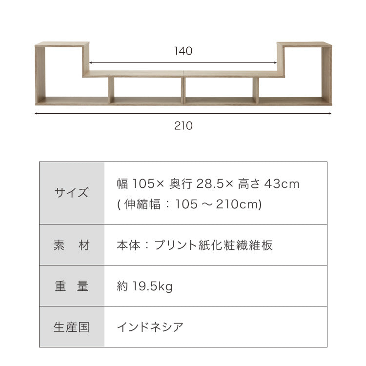 テレビ台 105~210cm 伸縮 コーナー 木製 おしゃれ 収納 リビング テレビ台 テレビラック ローボード TVボード ロータイプ コンパクト ワイド 一人暮らし パソコン台 ディスプレイ オープンラック