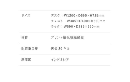 パソコンデスク 3点セット 幅120  奥行60 ラック ワゴン付 引き出し キャスター付き おしゃれ 収納 リモートワーク テレワーク 在宅勤務 システムデスク ワークデスク チェスト付 プリンター台  (代引不可)