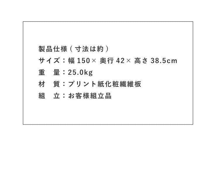 テレビ台 ライン 150幅 幅150cm テレビボード 格子 シンプル ローボード 組み立て 組立 AVボード AVラック TVボード 木製 TV台(代引不可)