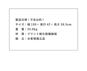 テレビ台 ライン 150幅 幅150cm テレビボード 格子 シンプル ローボード 組み立て 組立 AVボード AVラック TVボード 木製 TV台(代引不可)