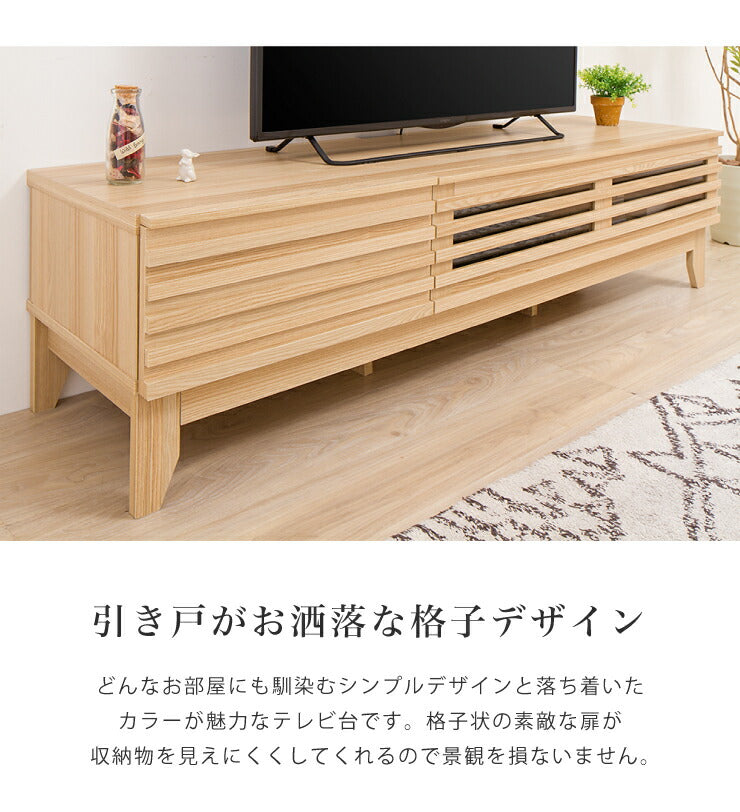 テレビ台 ライン 150幅 幅150cm テレビボード 格子 シンプル ローボード 組み立て 組立 AVボード AVラック TVボード 木製 TV台(代引不可)
