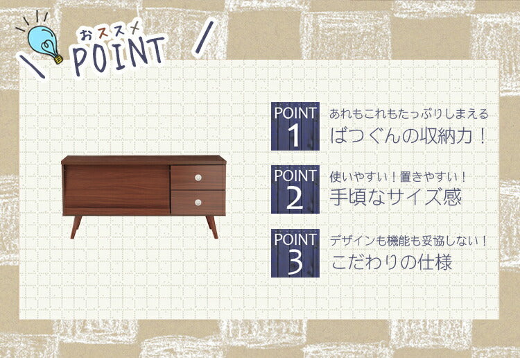 テレビ台 ローボード 収納 幅120cm 奥行43cm 高さ58.5cm 脚付き 引出し おしゃれ 北欧 木目 TVボード テレビボード TV台 リビングボード 大型テレビ フラップ収納 可動棚 アルトシリーズ ALTO