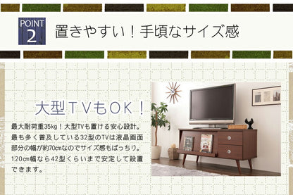 テレビ台 ローボード 収納 幅120cm 奥行43cm 高さ58.5cm 脚付き 引出し おしゃれ 北欧 木目 TVボード テレビボード TV台 リビングボード 大型テレビ フラップ収納 可動棚 アルトシリーズ ALTO